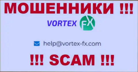 На web-сервисе Вортекс ФИкс, в контактной информации, показан е-майл указанных махинаторов, не советуем писать, облапошат