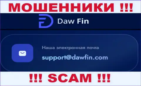 По всем вопросам к internet-жуликам DawFin Net, можете написать им на адрес электронного ящика