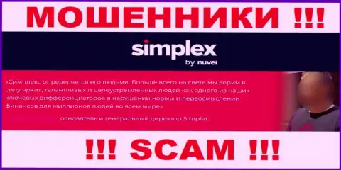 Simplex (US), Inc. - это МАХИНАТОРЫ !!! Впаривают ложную инфу о своем начальстве