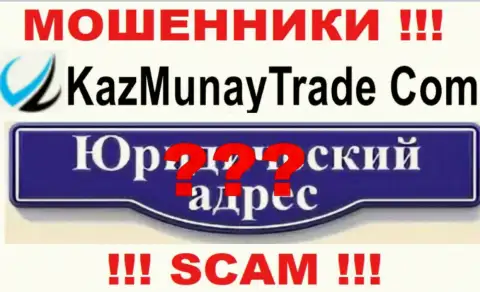 KazMunayTrade - это internet мошенники, не показывают инфы относительно юрисдикции конторы