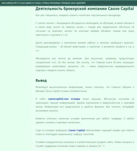 Дилер Cauvo Capital представлен был в статье на сайте нсллаб ру