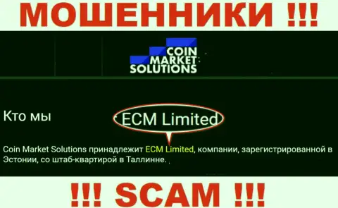 Инфа о юридическом лице internet махинаторов CoinMarket Solutions