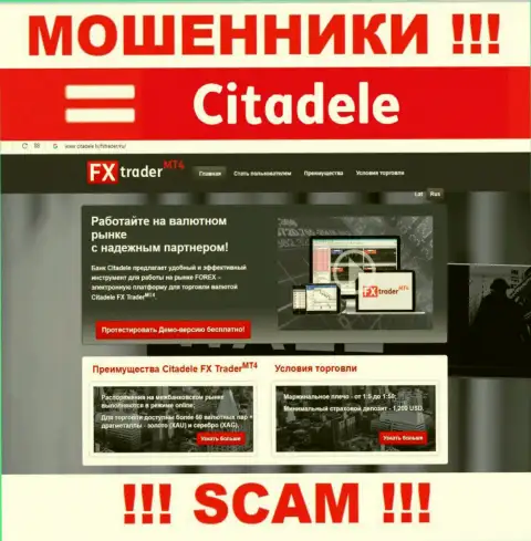 Сайт противоправно действующей компании Цитадел - Citadele lv