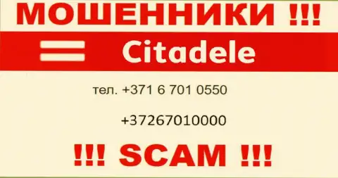 Не поднимайте телефон, когда звонят незнакомые, это могут быть internet мошенники из компании Citadele