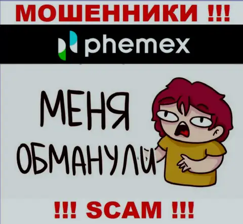 Боритесь за собственные денежные средства, не оставляйте их интернет мошенникам PhemEX Com, посоветуем как действовать