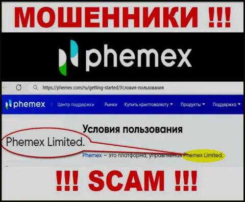 Пхемекс Лимитед - это владельцы противозаконно действующей компании ПемЕХ Лимитед