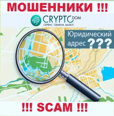 В компании CryptoDom безнаказанно крадут финансовые средства, пряча информацию касательно юрисдикции