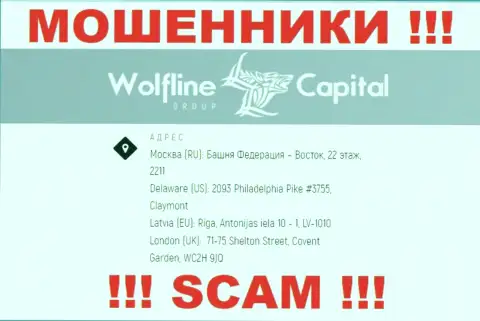 Будьте очень внимательны ! На информационном ресурсе мошенников Wolfline Capital фейковая информация об местонахождении компании