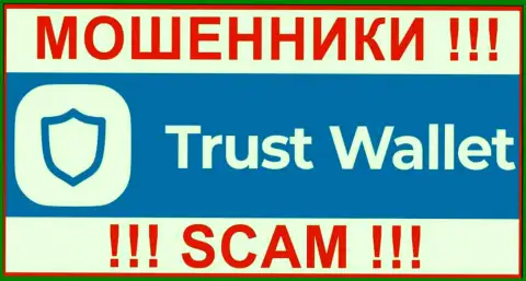 Trust Wallet - это МОШЕННИК !!! СКАМ !