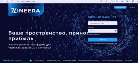 Первая страница официального веб-сайта криптовалютной организации Зиннейра