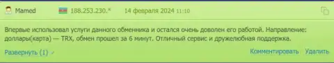 Отзыв пользователя обменки БТК Бит о оперативности выполнения сделок в этой компании, позаимствованный нами с сервиса bestchange ru