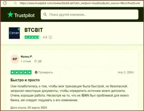 Автор отзыва, взятого с сайта Трастпилот Ком., позитивно отзывается о оперативности операций в интернет обменке BTCBit Sp. z.o.o.