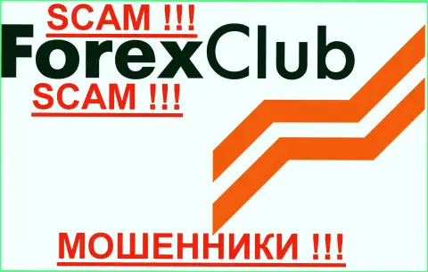 ФОРЕКС КЛУБУ, как в принципе и иным аферистам-валютным брокерам НЕ верим !!! Будьте внимательны !!!