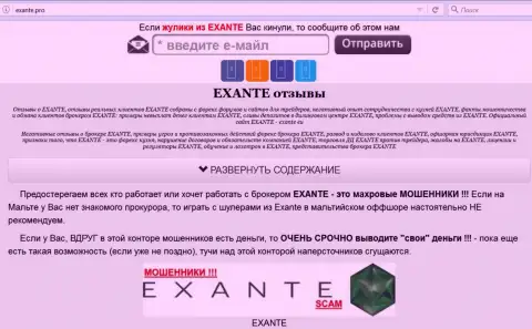 Главная страница Exante exante.pro поведает всю суть EXANTE