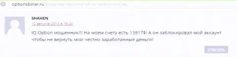 Оценка взята с веб-сайта о Форексе optionsbinar ru, создателем предоставленного отзыва является online-пользователь SHAHEN