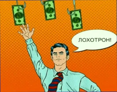 Capital Level - ЛОХОТРОН