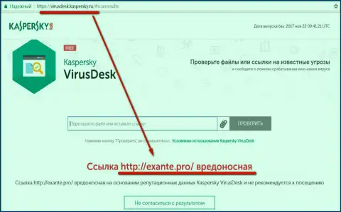 Беззащитностью антивирусного программного обеспечения лаборатории Касперского воспользовались жулики Exante