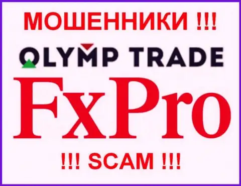 Fx Pro и Olymp Trade - имеет одинаковых руководителей
