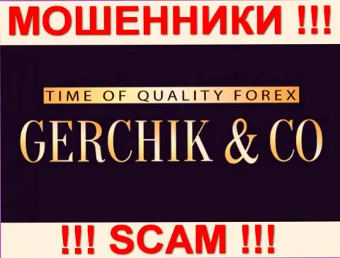 Gerchik CO Limited - ФОРЕКС КУХНЯ !!! СКАМ !!!