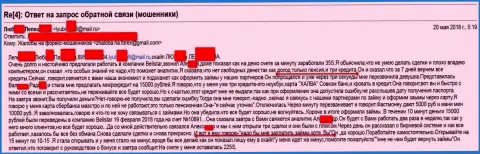 Аферисты из Belistar Holding LP обманули пенсионеркой на 15 тыс. российских рублей