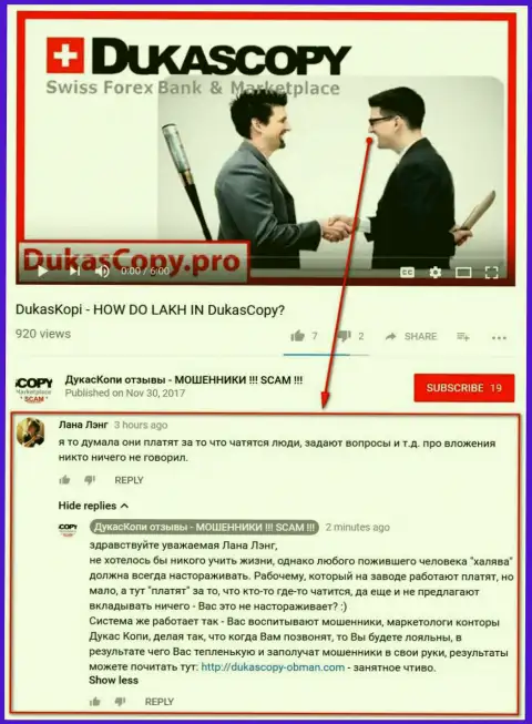 Очередное непонимание по поводу того, отчего ДукасКопи раскошеливается за диалог в приложении Дукас Копи Коннект 911