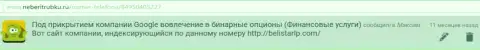 Отзыв Максима взят был на web-ресурсе НеБериТрубку Ру