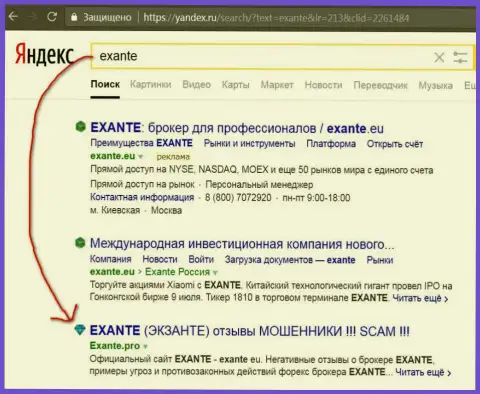 Посетители Yandex предупреждены, что Эксант - МОШЕННИКИ !!!