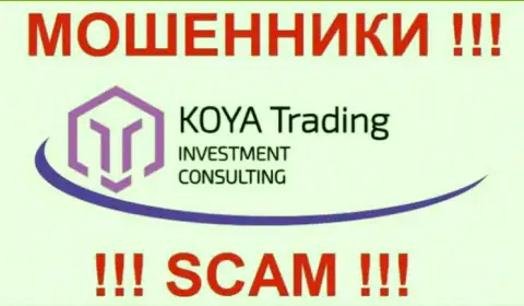 Фирменный логотип жульнической Форекс брокерской конторы KOYA Trading Ltd