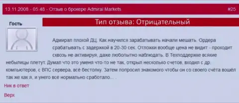 СТП Брокер - это Мошенники !!! Облапошивают своих биржевых трейдеров на международном рынке валют Forex