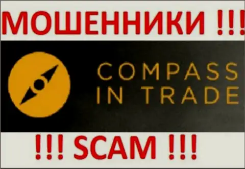 Compass In Trade - это МАХИНАТОРЫ !!! SCAM !!!