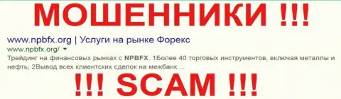 NPBFX Org это ЛОХОТРОНЩИКИ !!! SCAM !!!