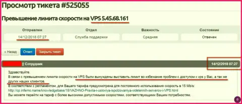 Хостер сообщил, что VPS сервера, где хостится интернет-сервис ffin.xyz лимитирован в доступе