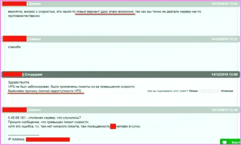 Интернет-переписка с тех поддержкой хостинговой компании где хостится web-ресурс ffin.xyz по делу с закрытием web-сервера
