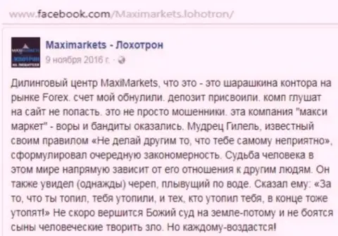МаксиМаркетс мошенник на рынке валют форекс - отзыв клиента указанного ФОРЕКС ДЦ