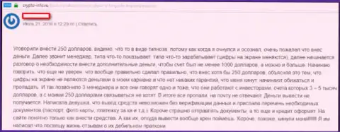 Отзыв forex клиента на деятельность мошенников ПратКони