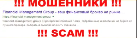FinancialManagement - это МОШЕННИКИ !!! SCAM !!!