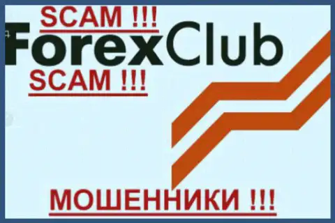 Форекс Клуб - это РАЗВОДИЛЫ !!! SCAM !!!