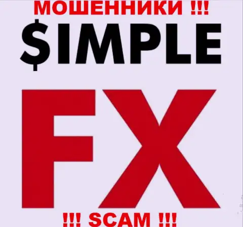 Simple FX - это ЛОХОТРОНЩИКИ !!! СКАМ !!!