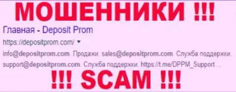 Deposit Prom - это ЖУЛИКИ !!! SCAM !!!