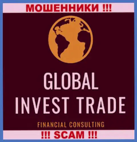 Global Invest Trade - это КУХНЯ НА ФОРЕКС !!! СКАМ !!!