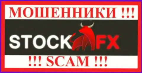 StockFX Co - это КИДАЛЫ !!! SCAM !!!