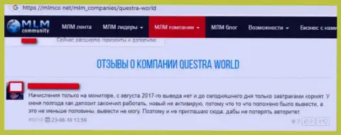 Претензия ограбленного валютного игрока в адрес организации Questra World - это ВОРЮГА !!!