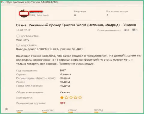 Questra World - это хайповый лохотрон !!! Будьте очень внимательны - денежные вложения не отдают обратно (критичный честный отзыв)