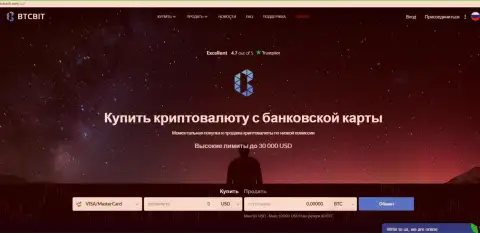 Официальный сайт организации БТЦБИТ Сп. з.о.о.