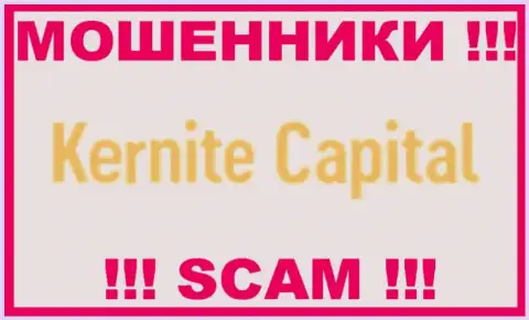 Kernite Capital - это ЛОХОТРОНЩИК !!! СКАМ !