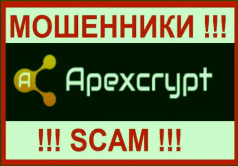 ApexCrypt Com - это МОШЕННИК ! СКАМ !