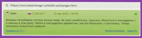 Отзывы об обменном онлайн-пункте БТЦ БИТ на online-портале бестчендж ру