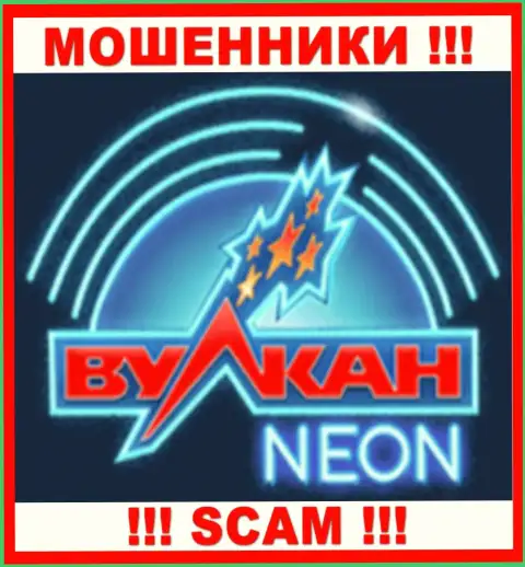 Логотип КИДАЛ Вулкан Неон