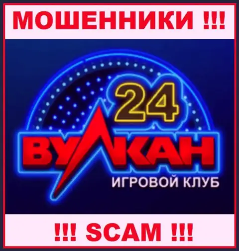 Вулкан-24 Ком - это МОШЕННИК ! SCAM !!!